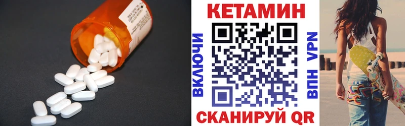 Кетамин VHQ  цены   Гдов 