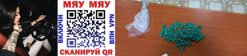 Мефедрон mephedrone  Гдов 